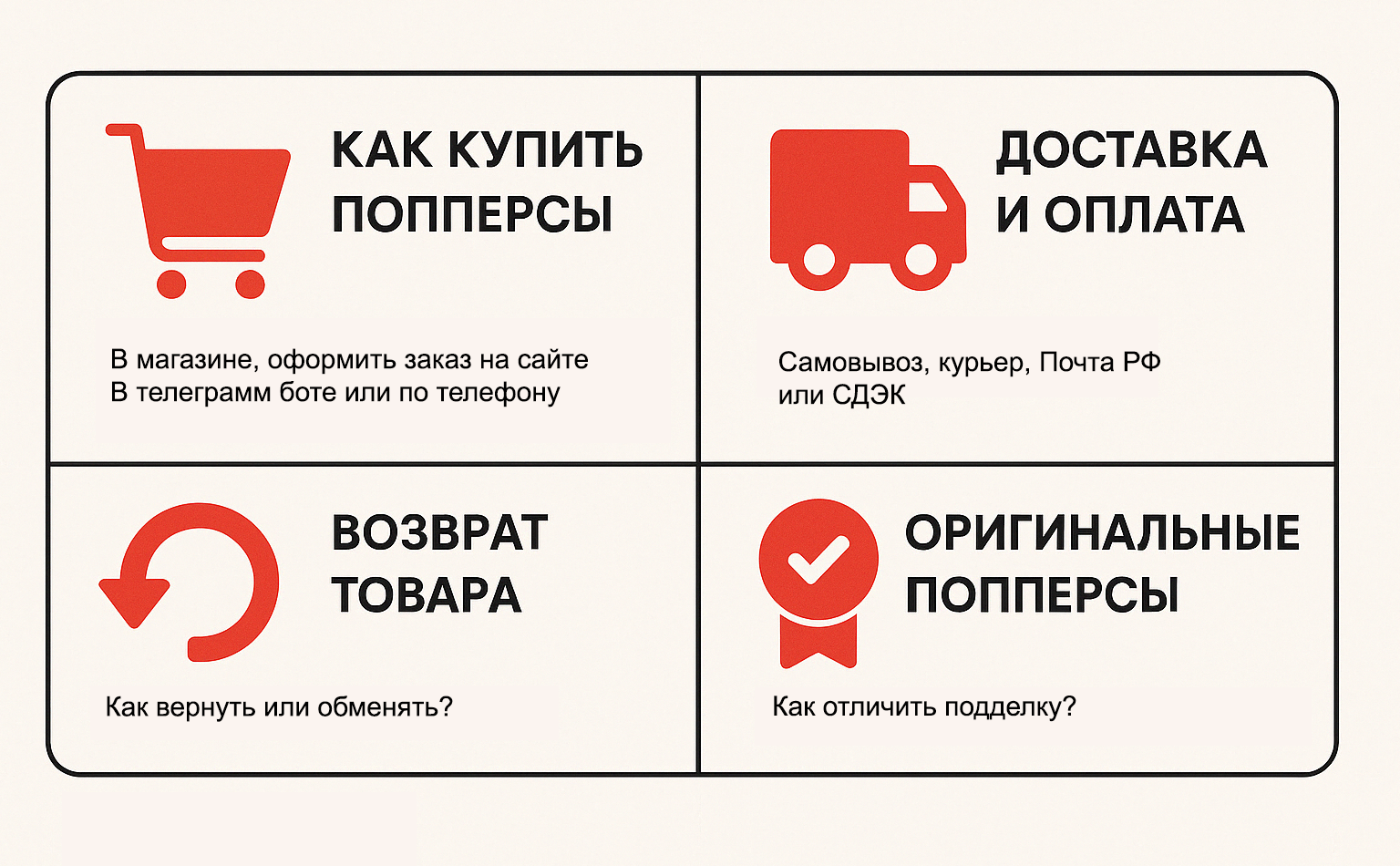 FAQ о попперсах в Кемерово FAQ о попперсах в Кемерово