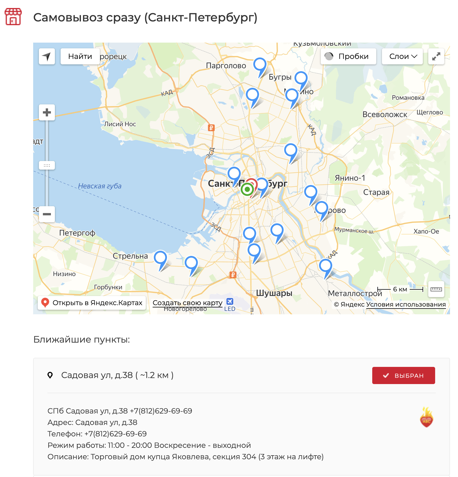 Самовывоз рядом в Кемерово Самовывоз рядом в Кемерово